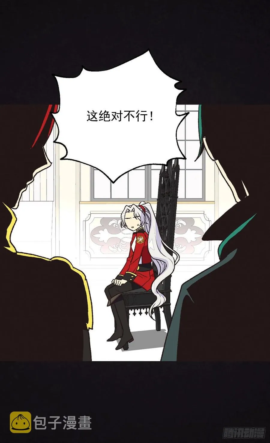 爱恨交织 第26页