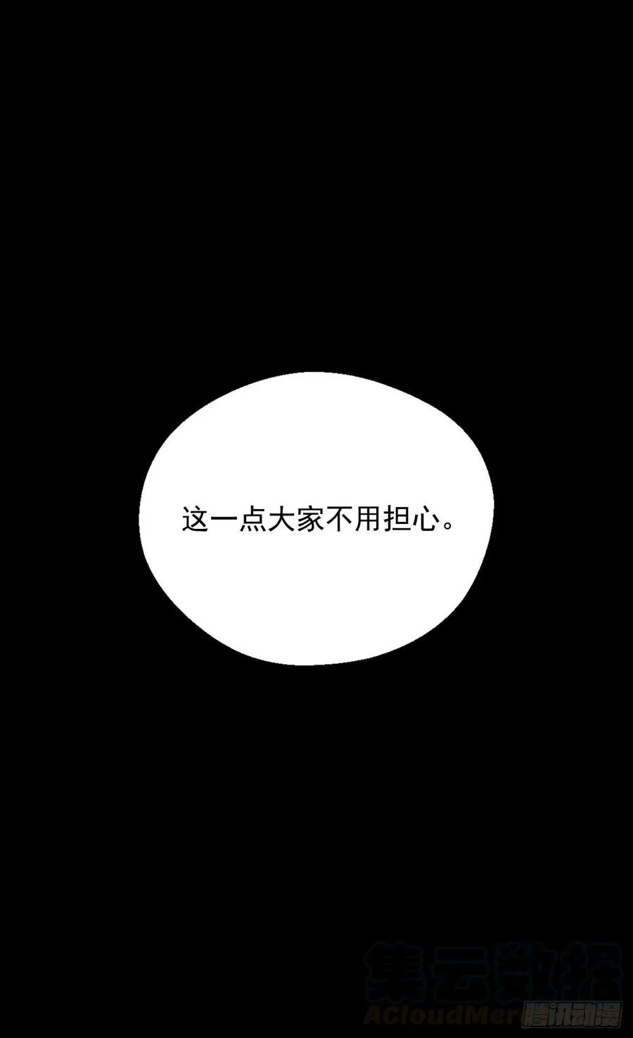 爱恨交织 第29页