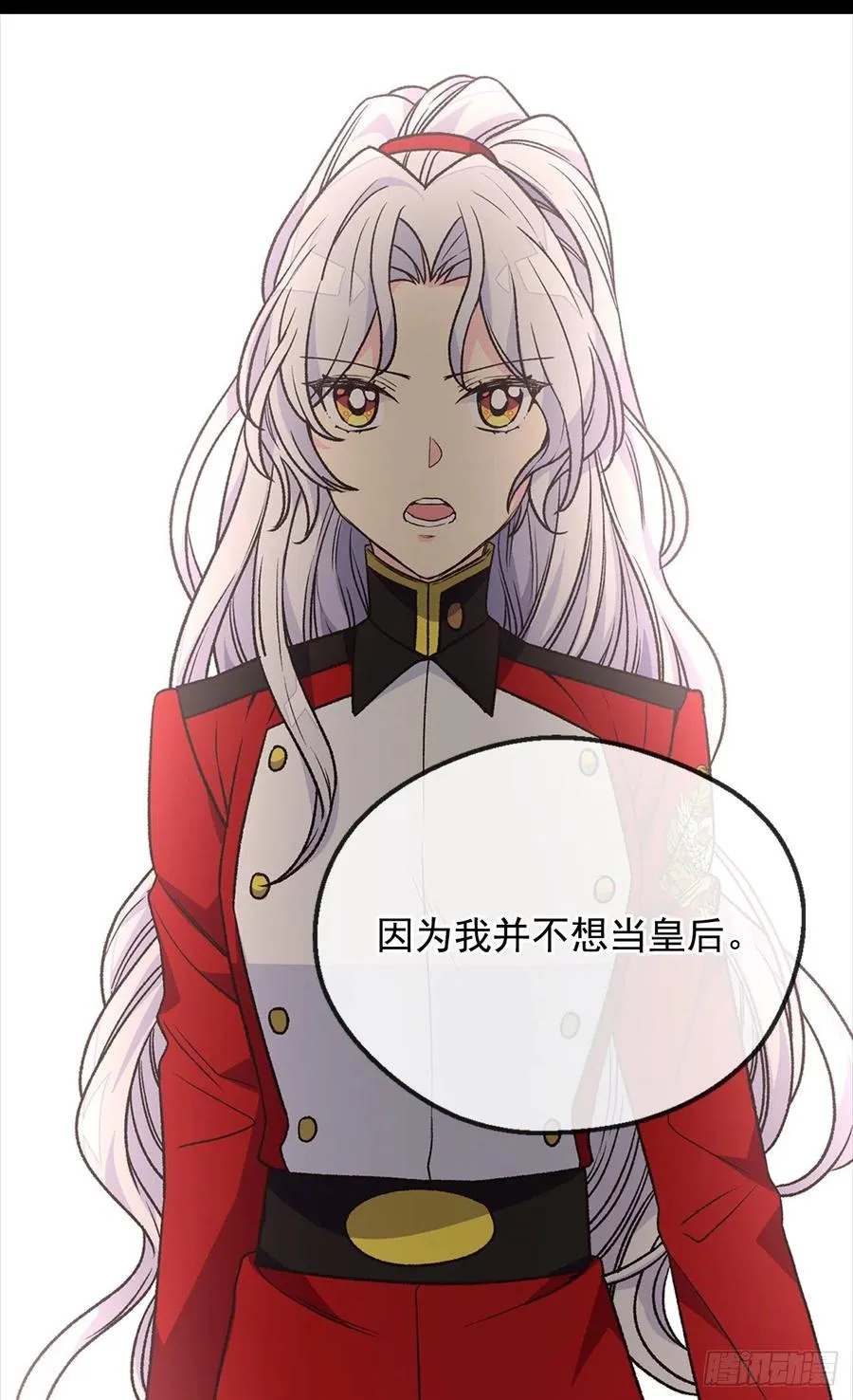爱恨交织 第30页