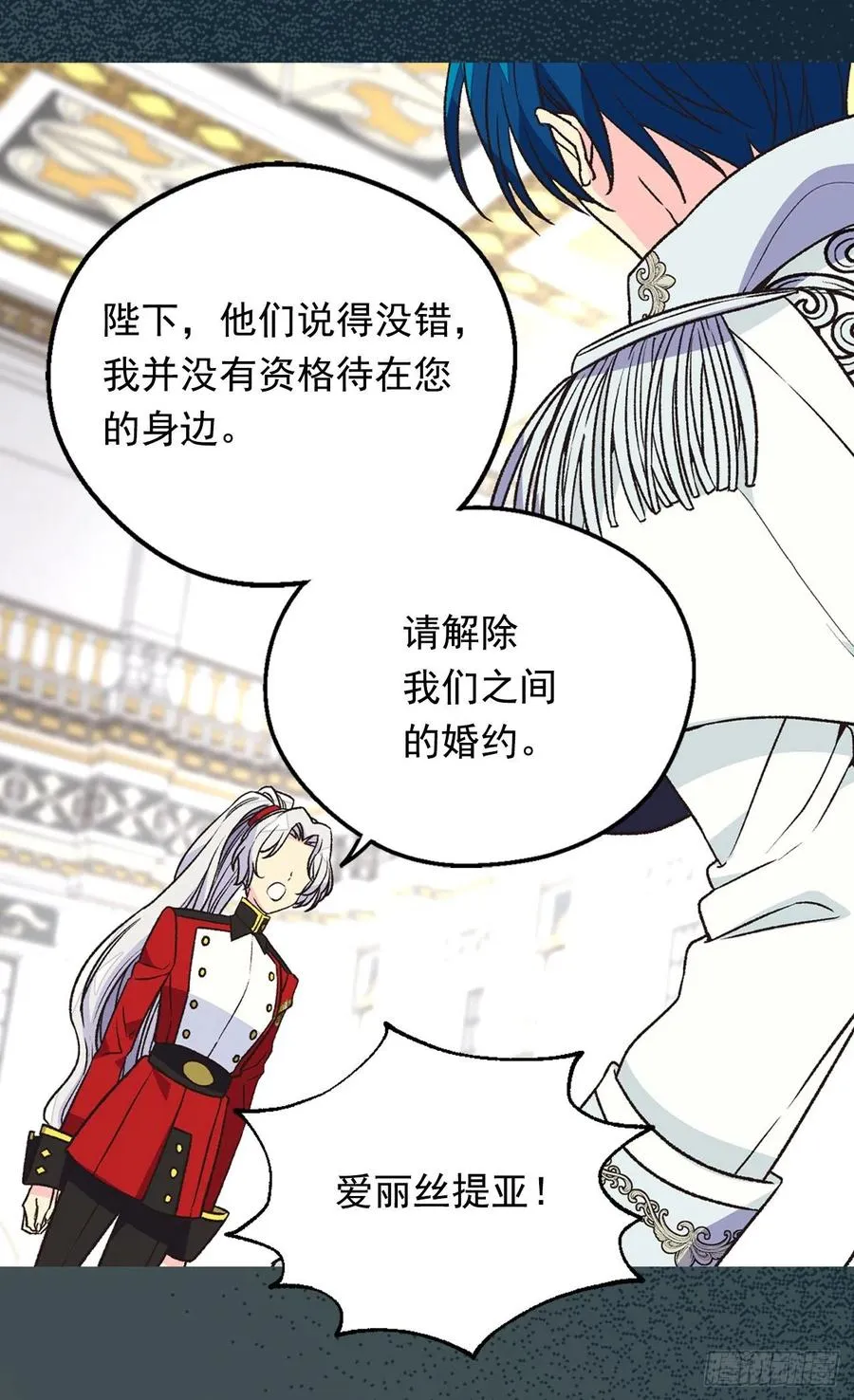 爱恨交织 第32页