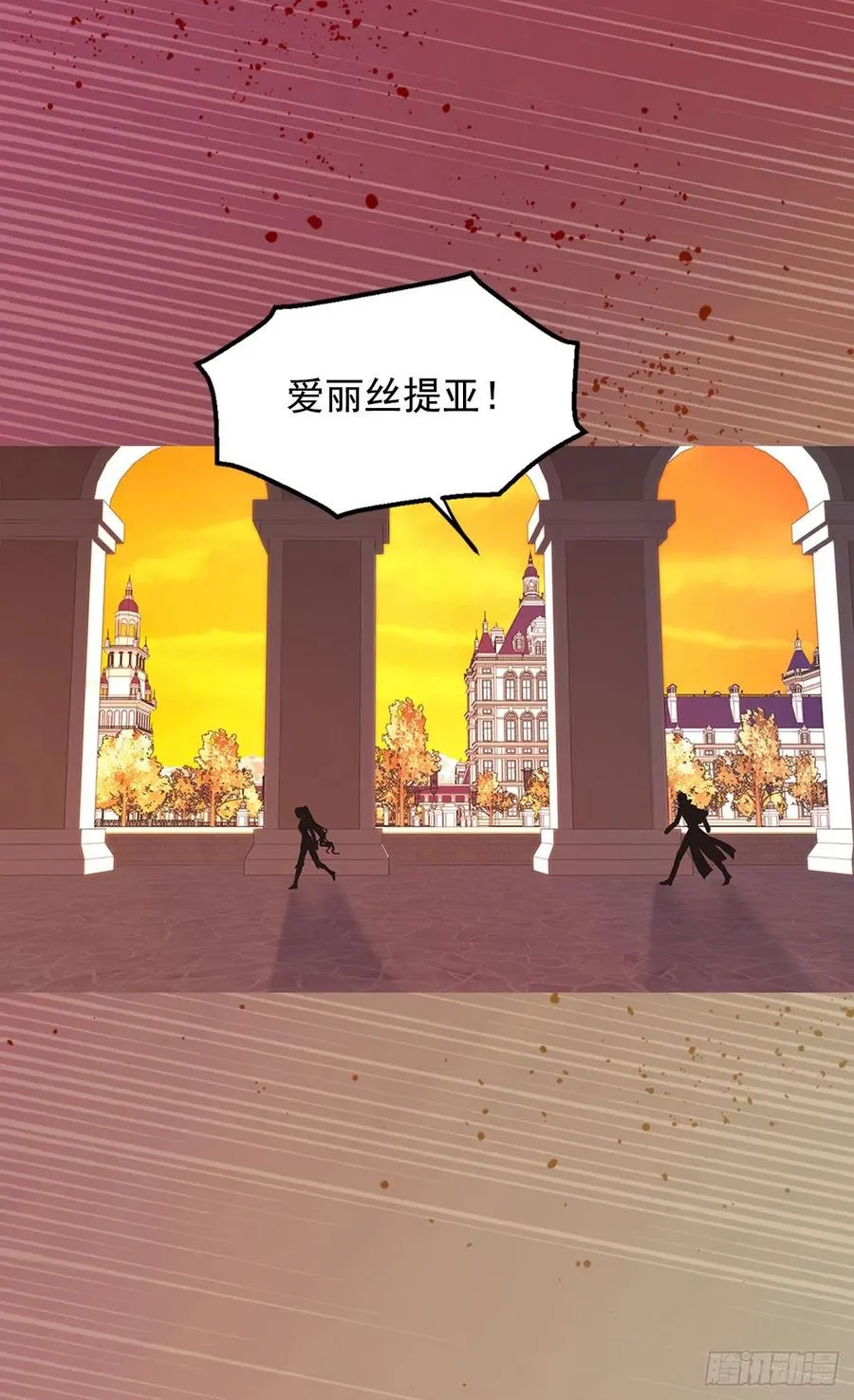 爱恨交织 第36页