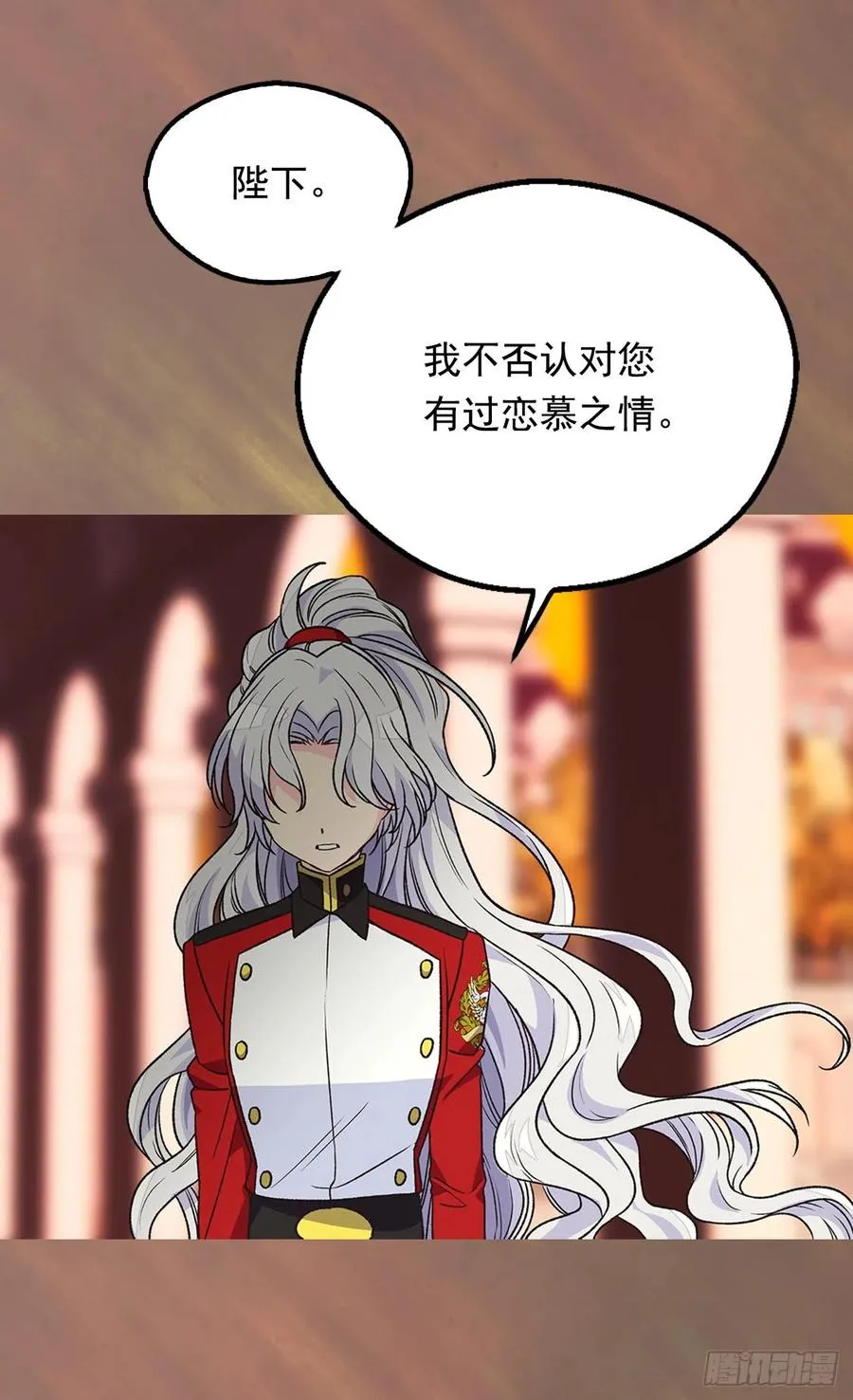 申请悔婚 第4页