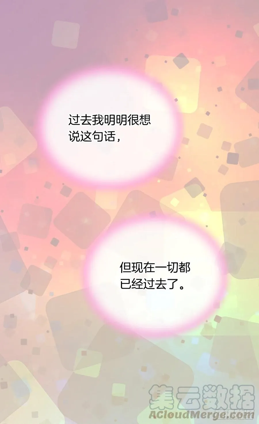申请悔婚 第5页