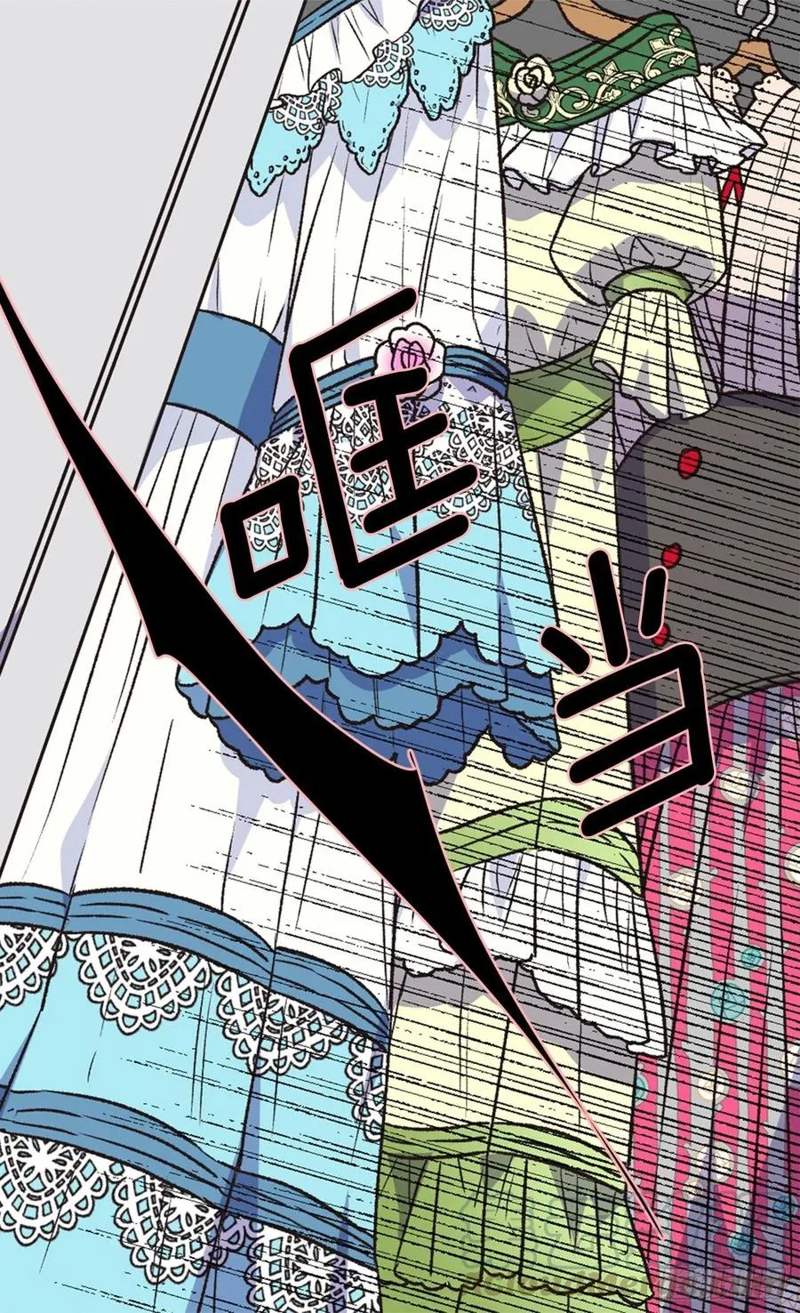 申请悔婚 第13页