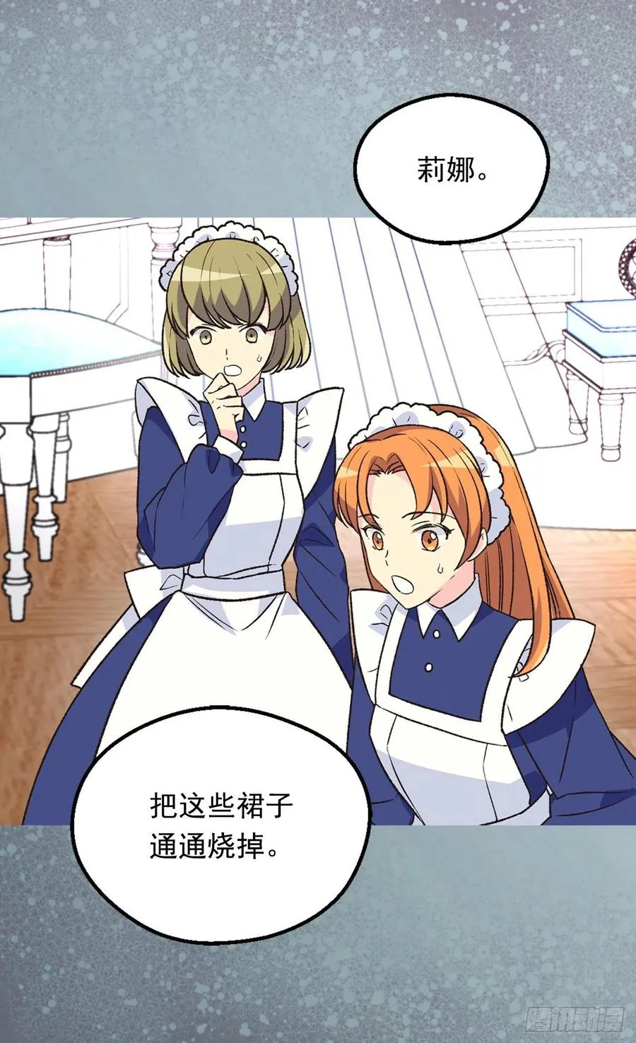 申请悔婚 第14页