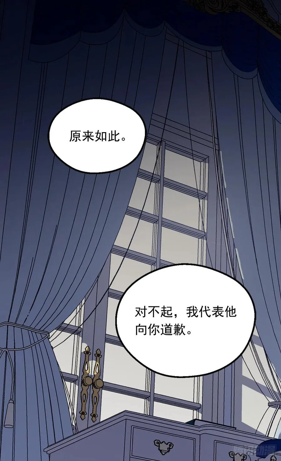 申请悔婚 第20页