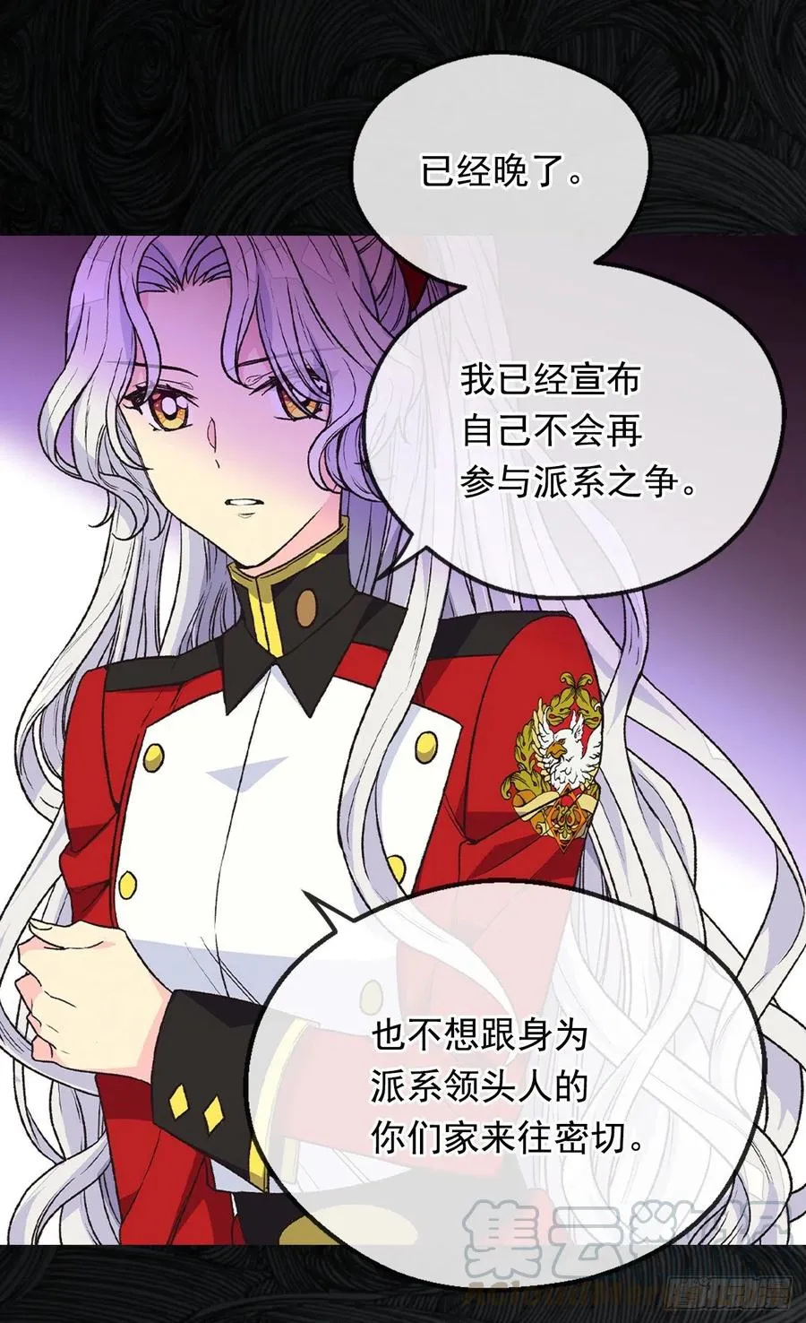申请悔婚 第21页