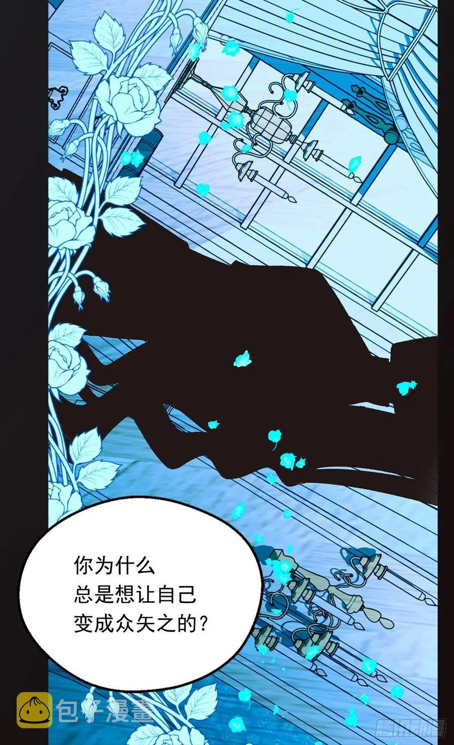 申请悔婚 第23页
