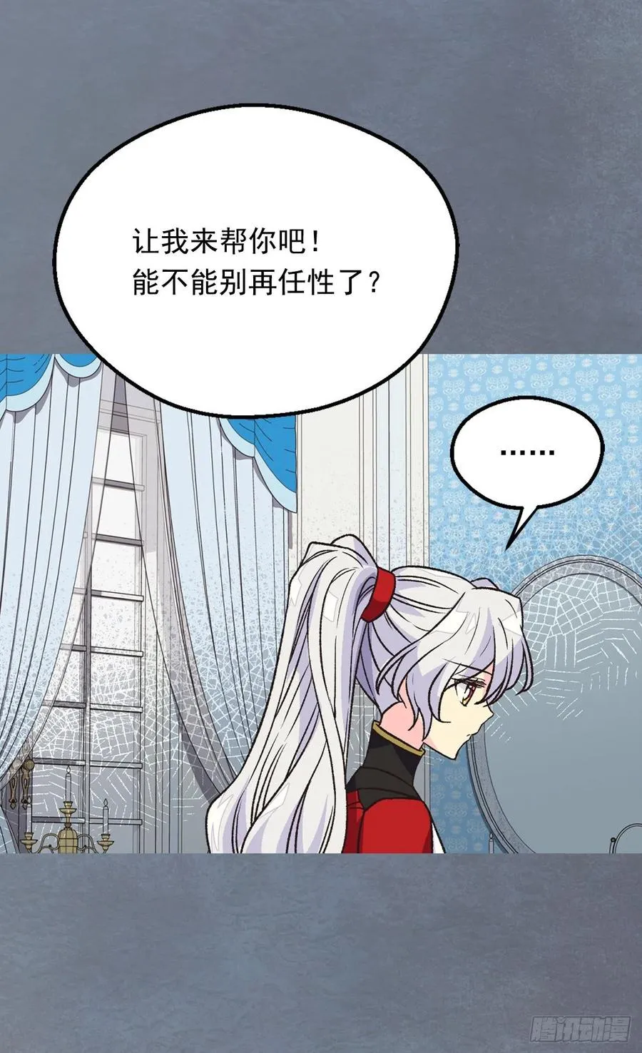 申请悔婚 第24页