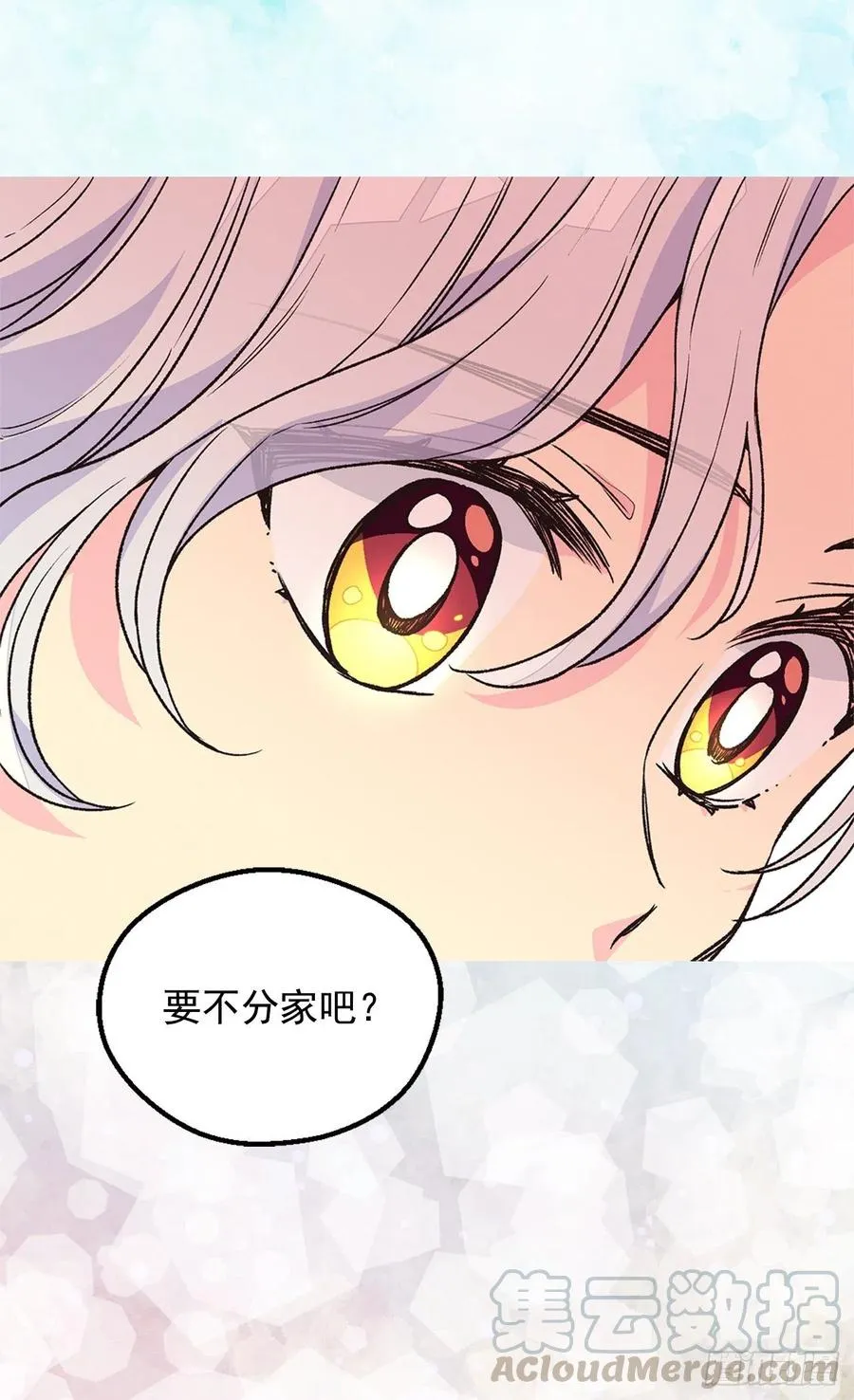 申请悔婚 第25页