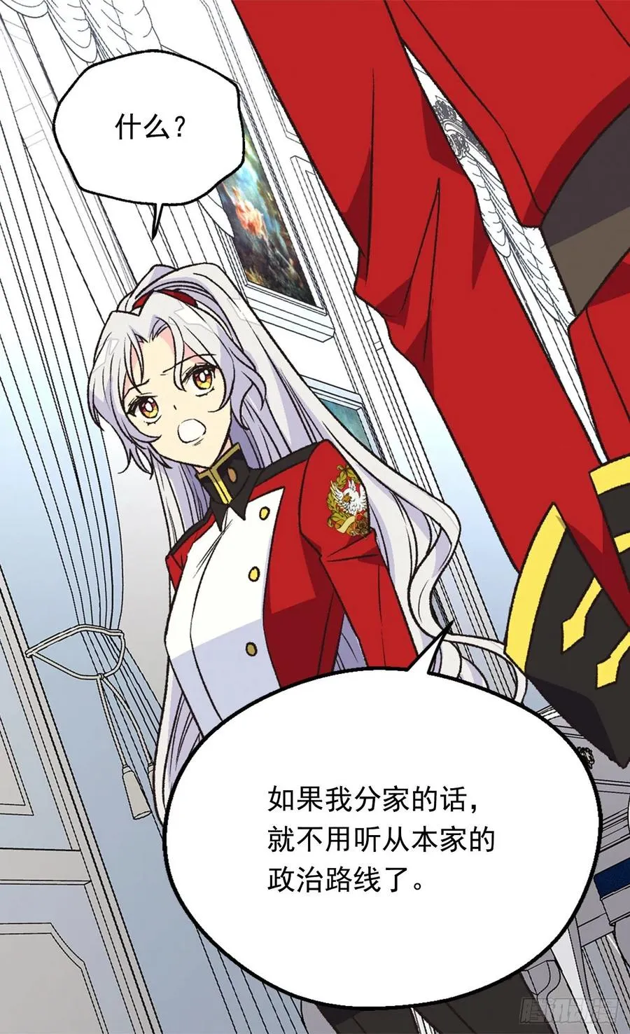 申请悔婚 第26页