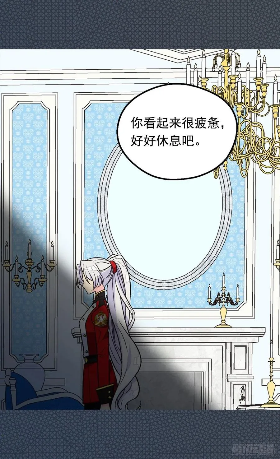 申请悔婚 第30页