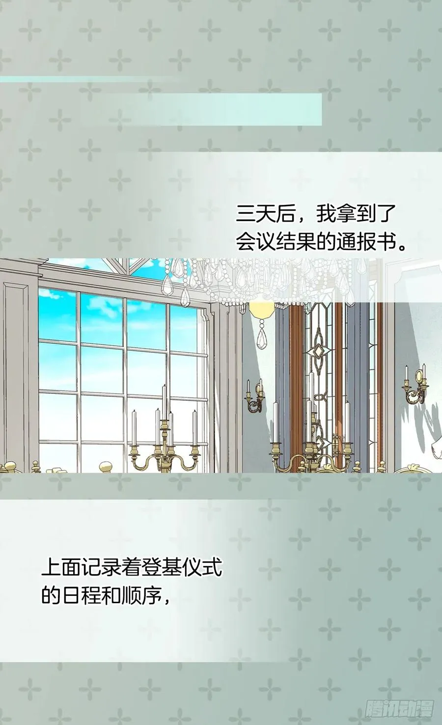 申请悔婚 第31页