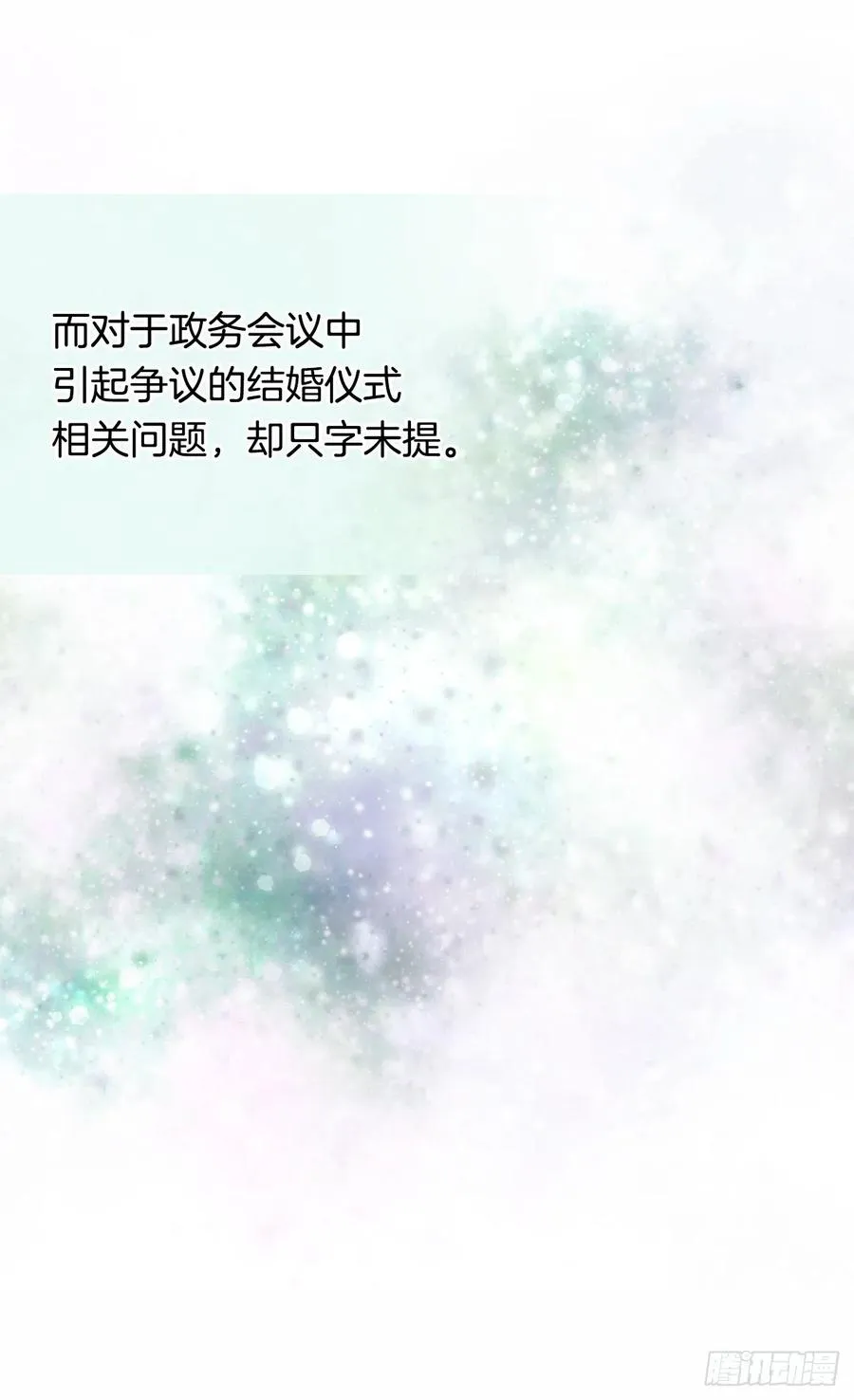 申请悔婚 第32页