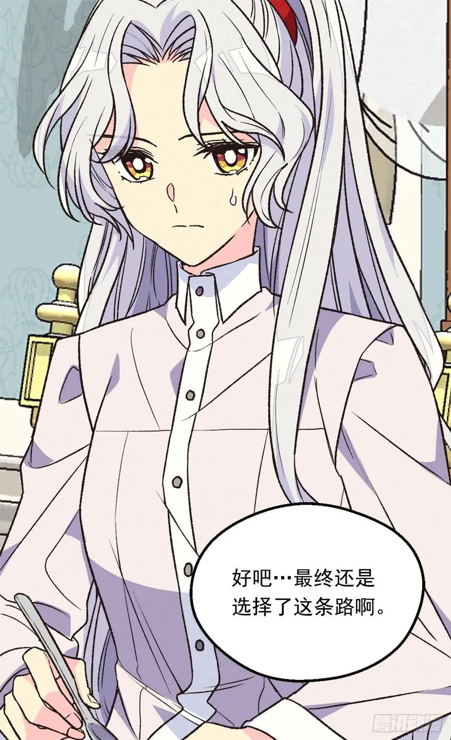 申请悔婚 第34页