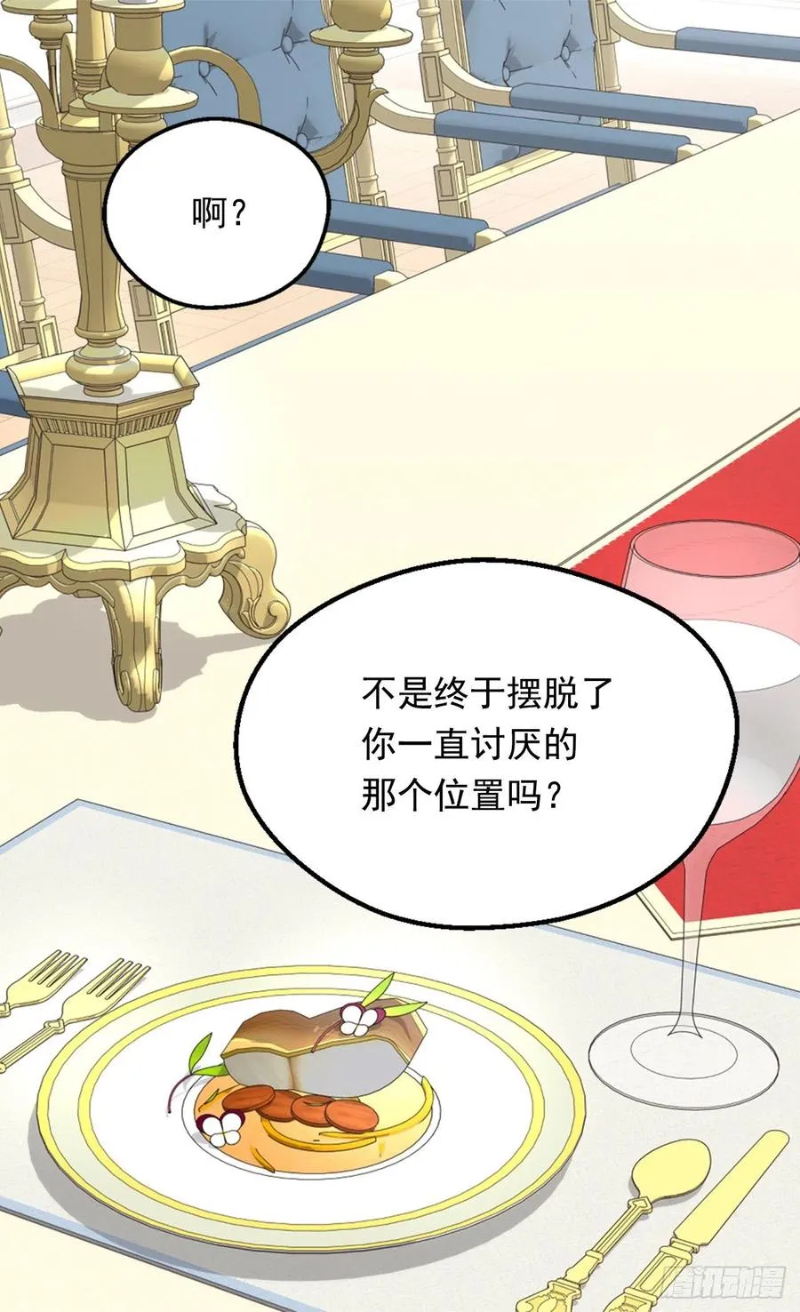 申请悔婚 第36页