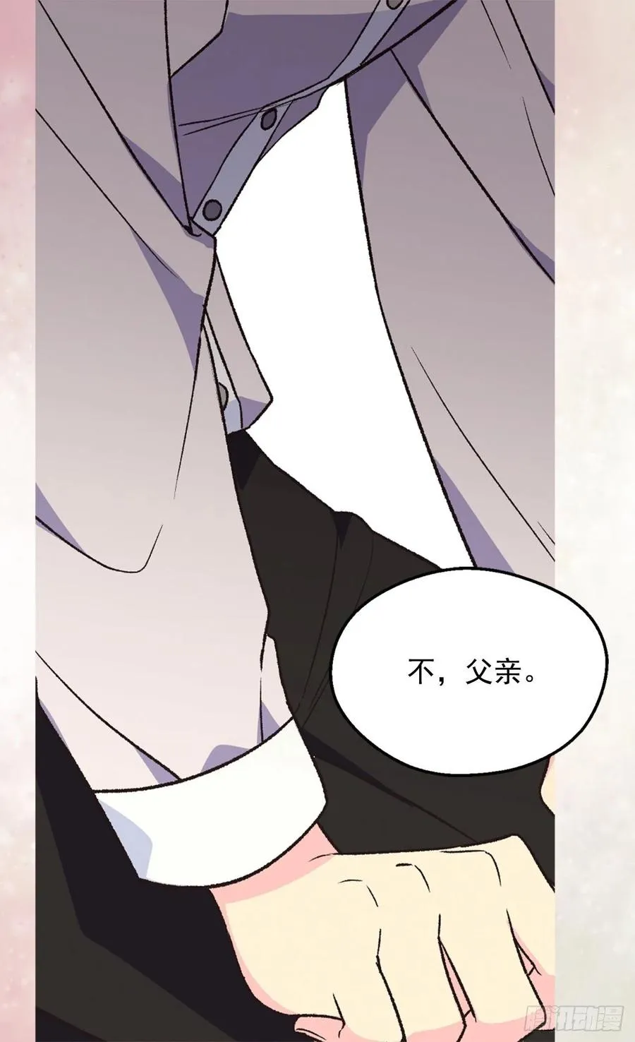 申请悔婚 第40页