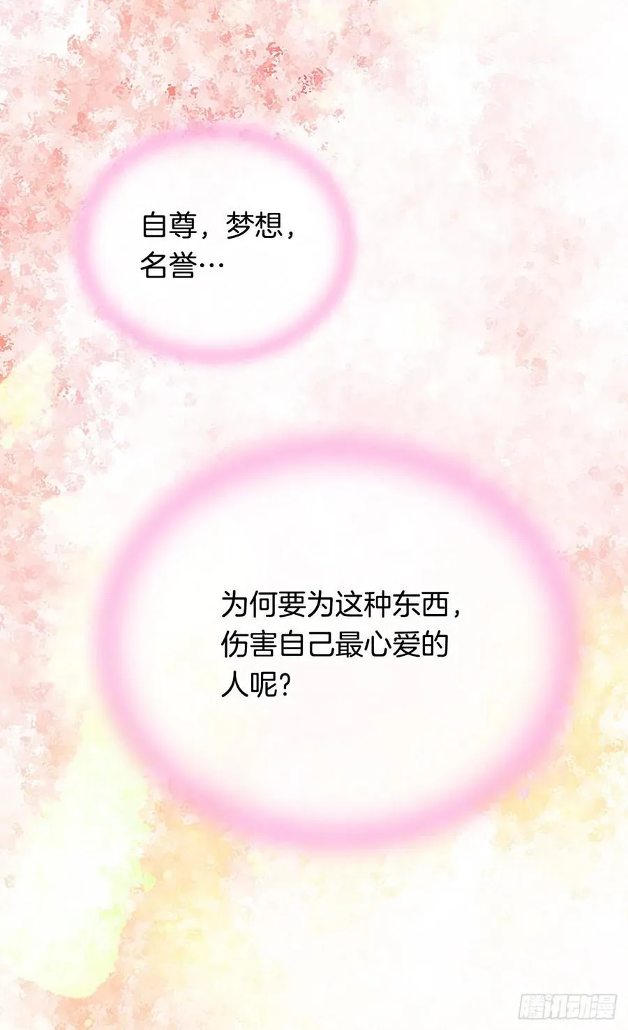 申请悔婚 第42页