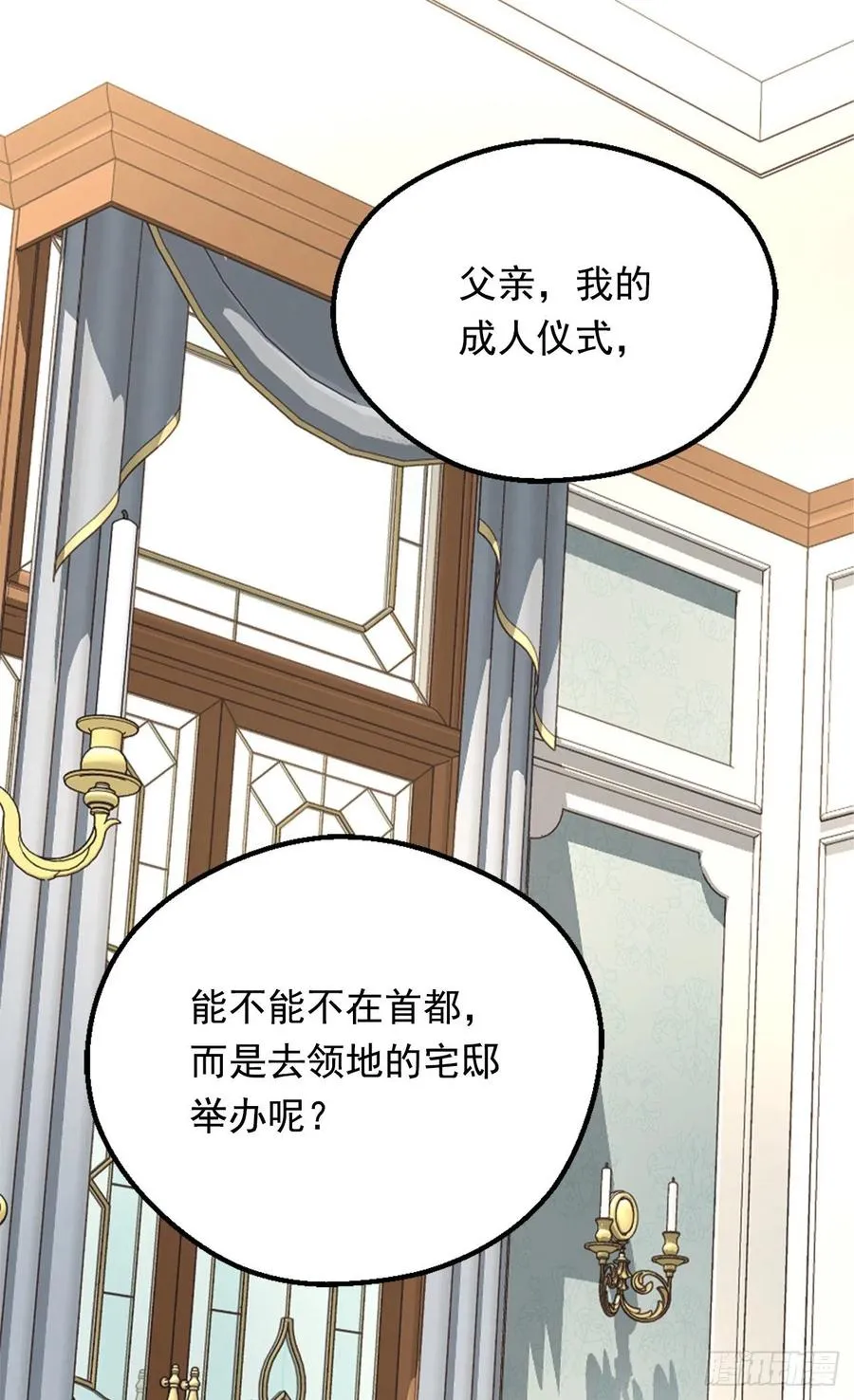 申请悔婚 第44页