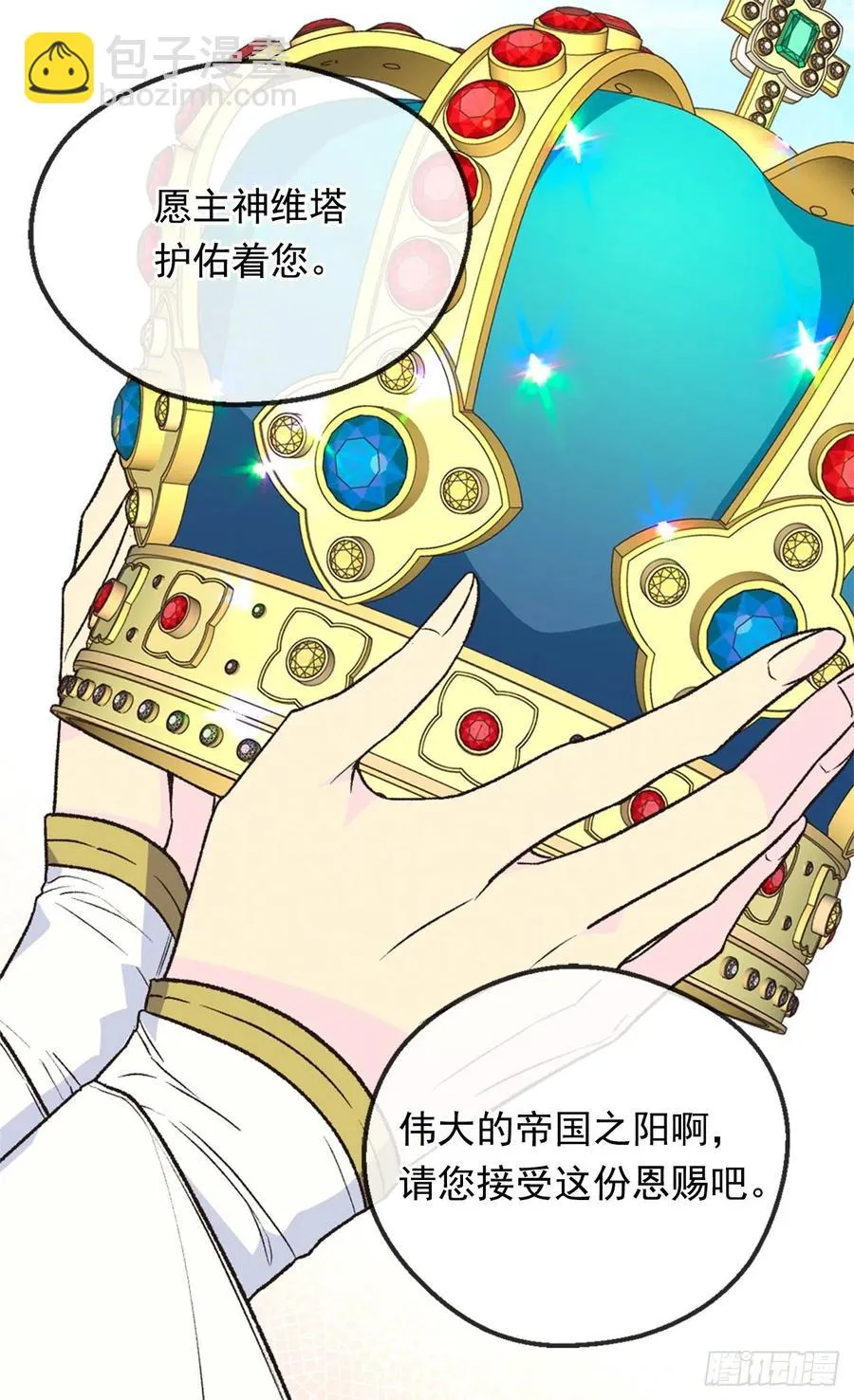 申请悔婚 第47页