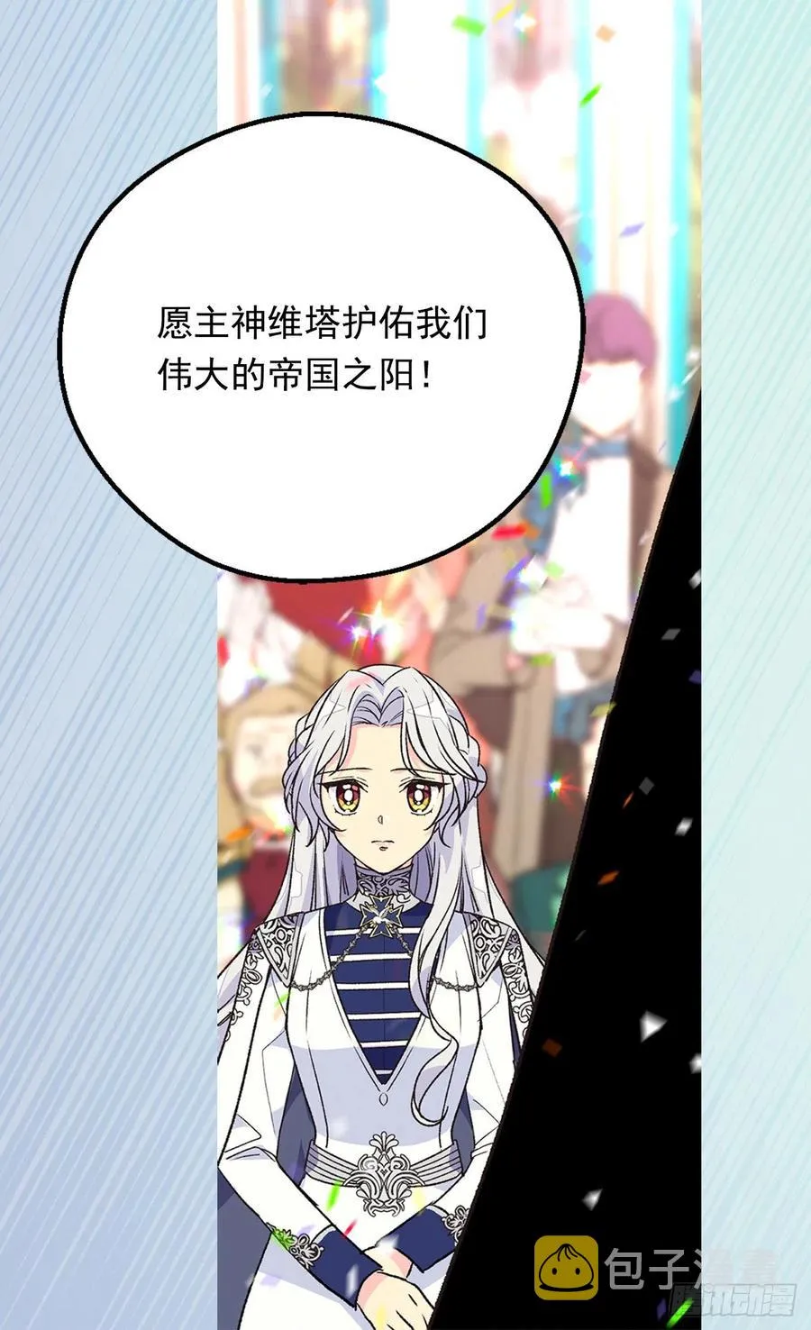 申请悔婚 第50页