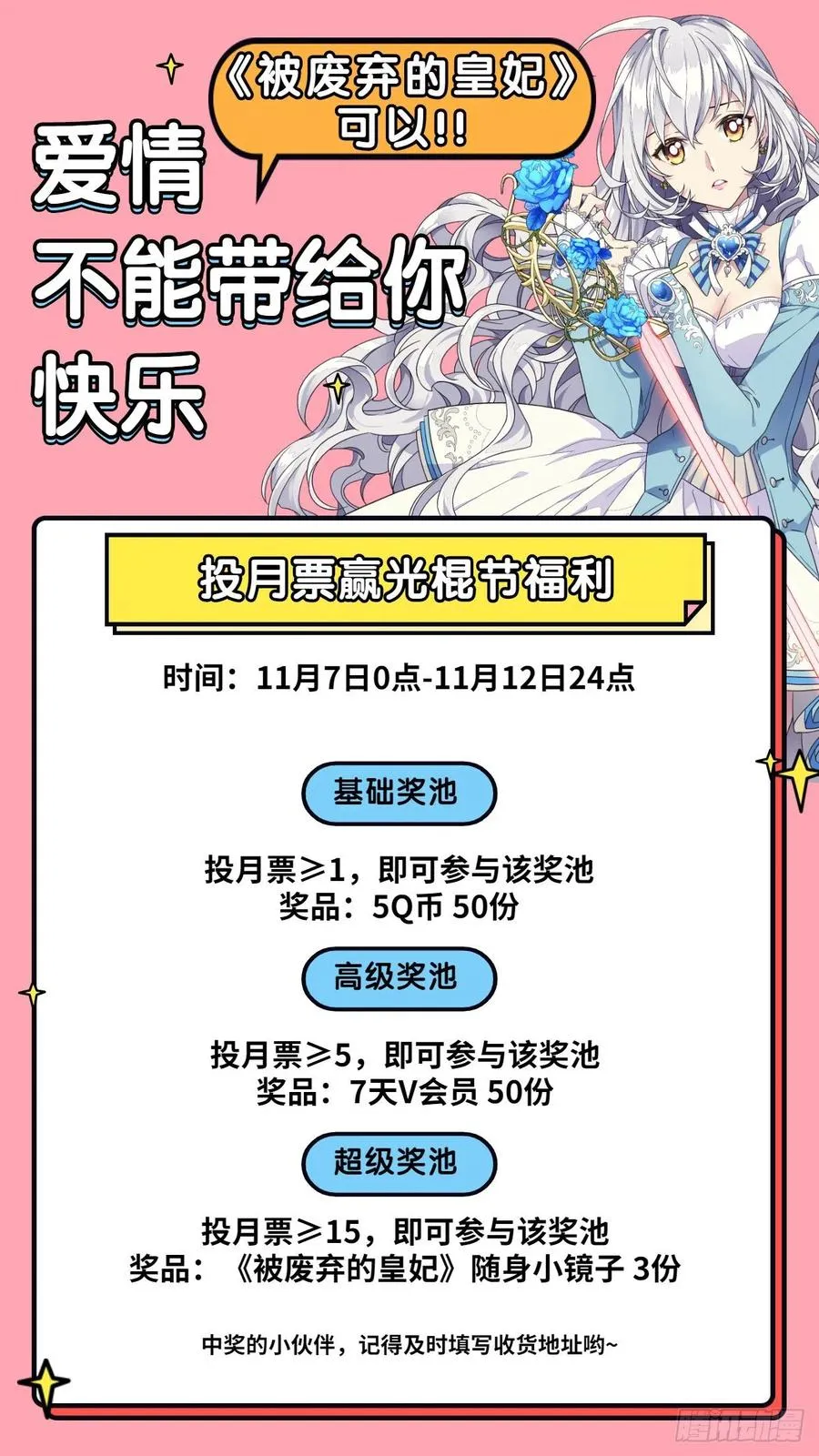 申请悔婚 第52页