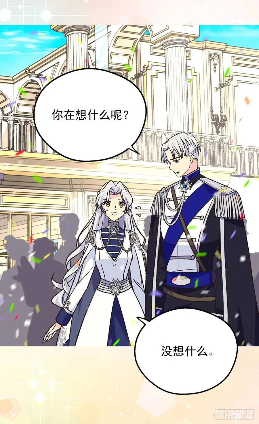 眼里的嫉妒 第4页