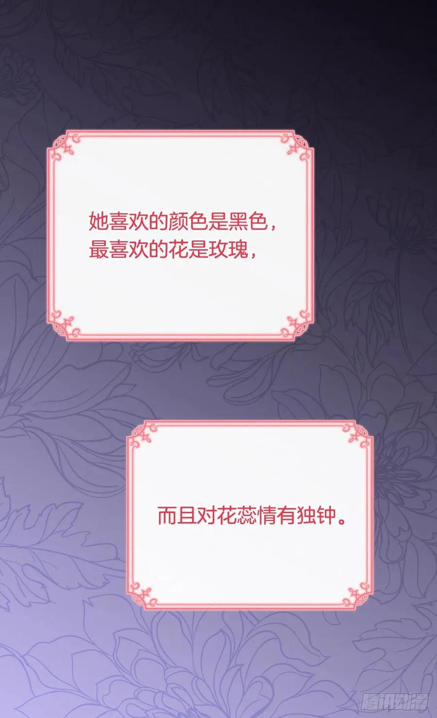 眼里的嫉妒 第11页