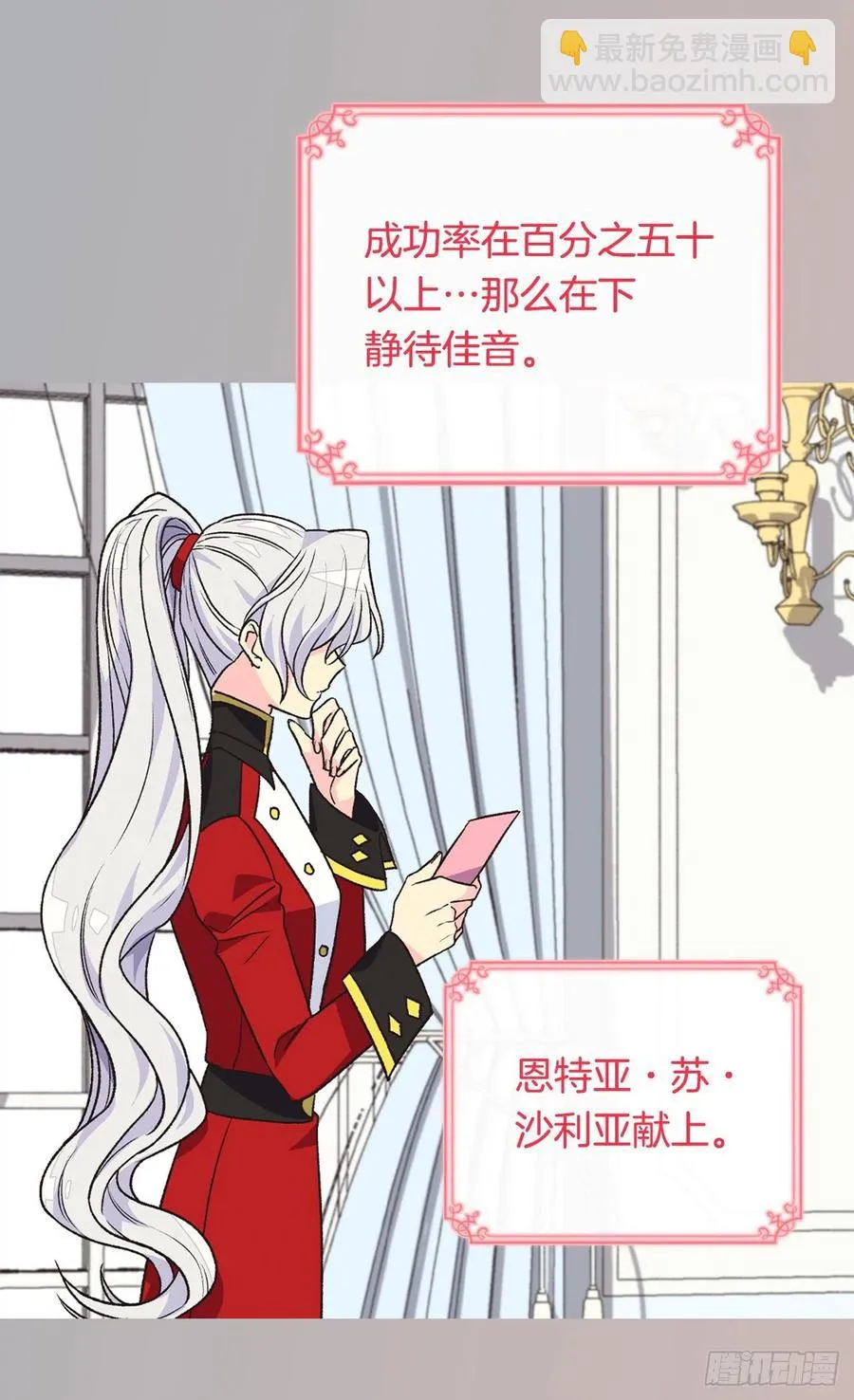 眼里的嫉妒 第12页
