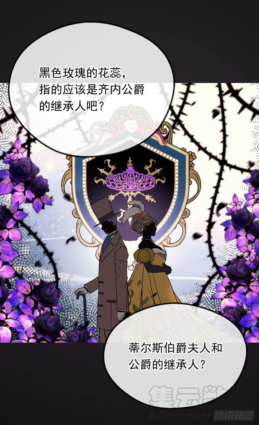 眼里的嫉妒 第13页