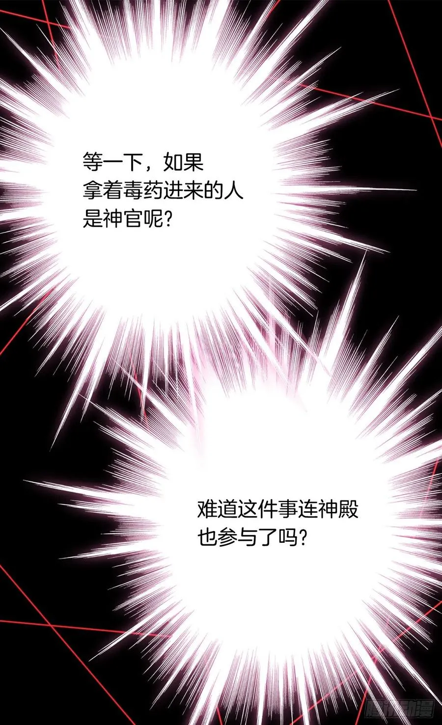 眼里的嫉妒 第19页