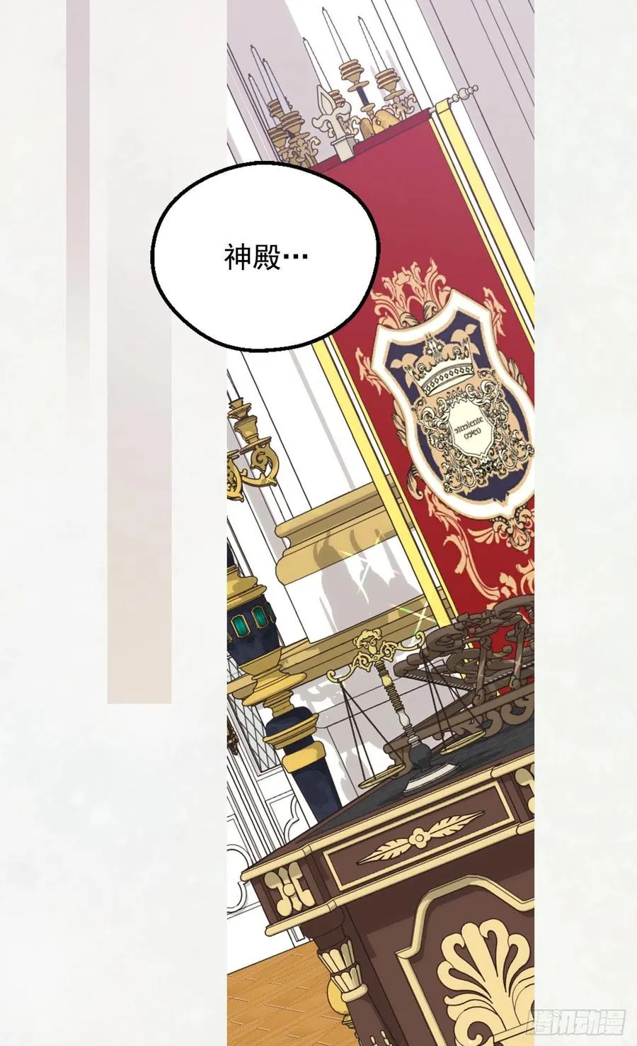 眼里的嫉妒 第20页