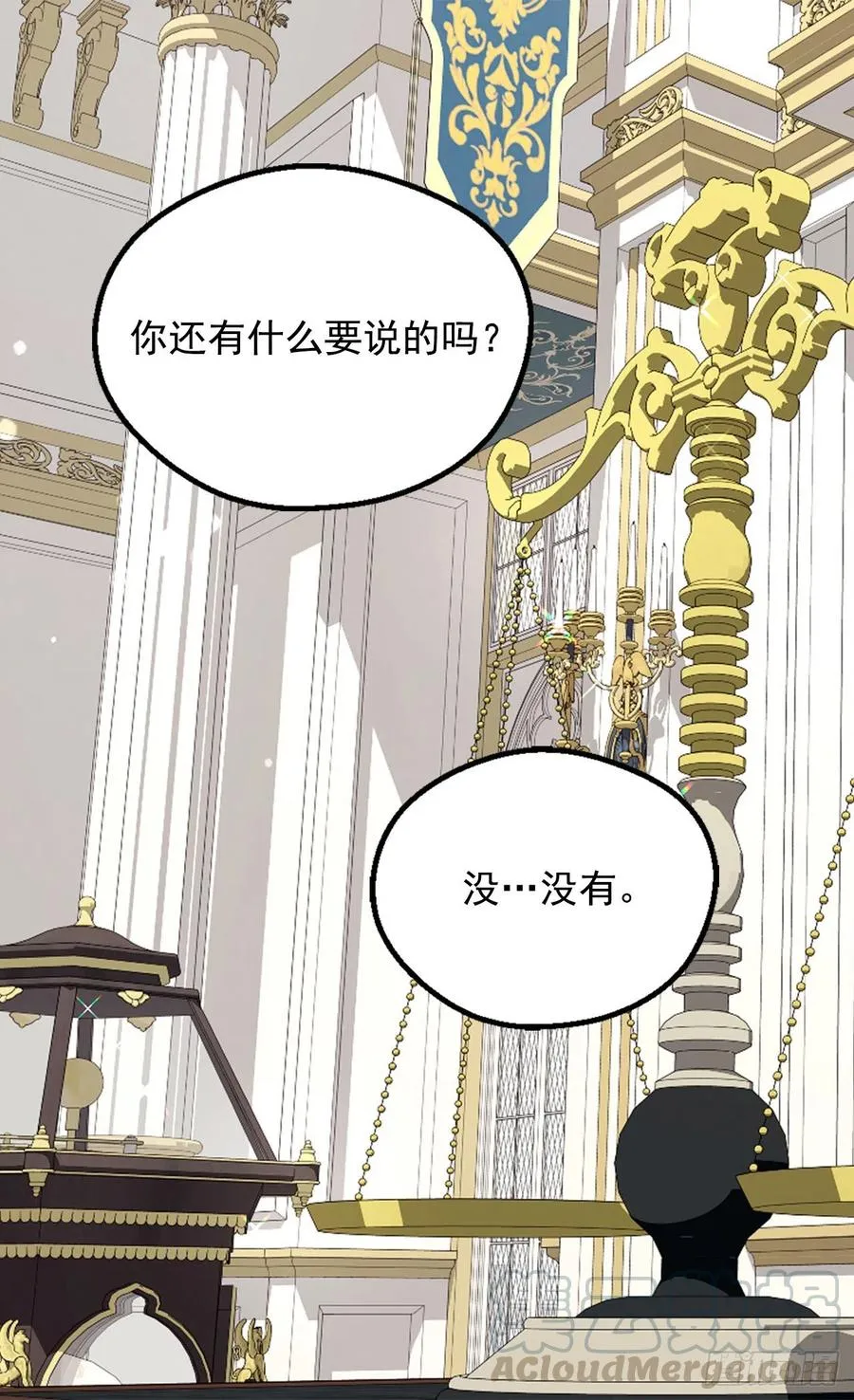 眼里的嫉妒 第25页
