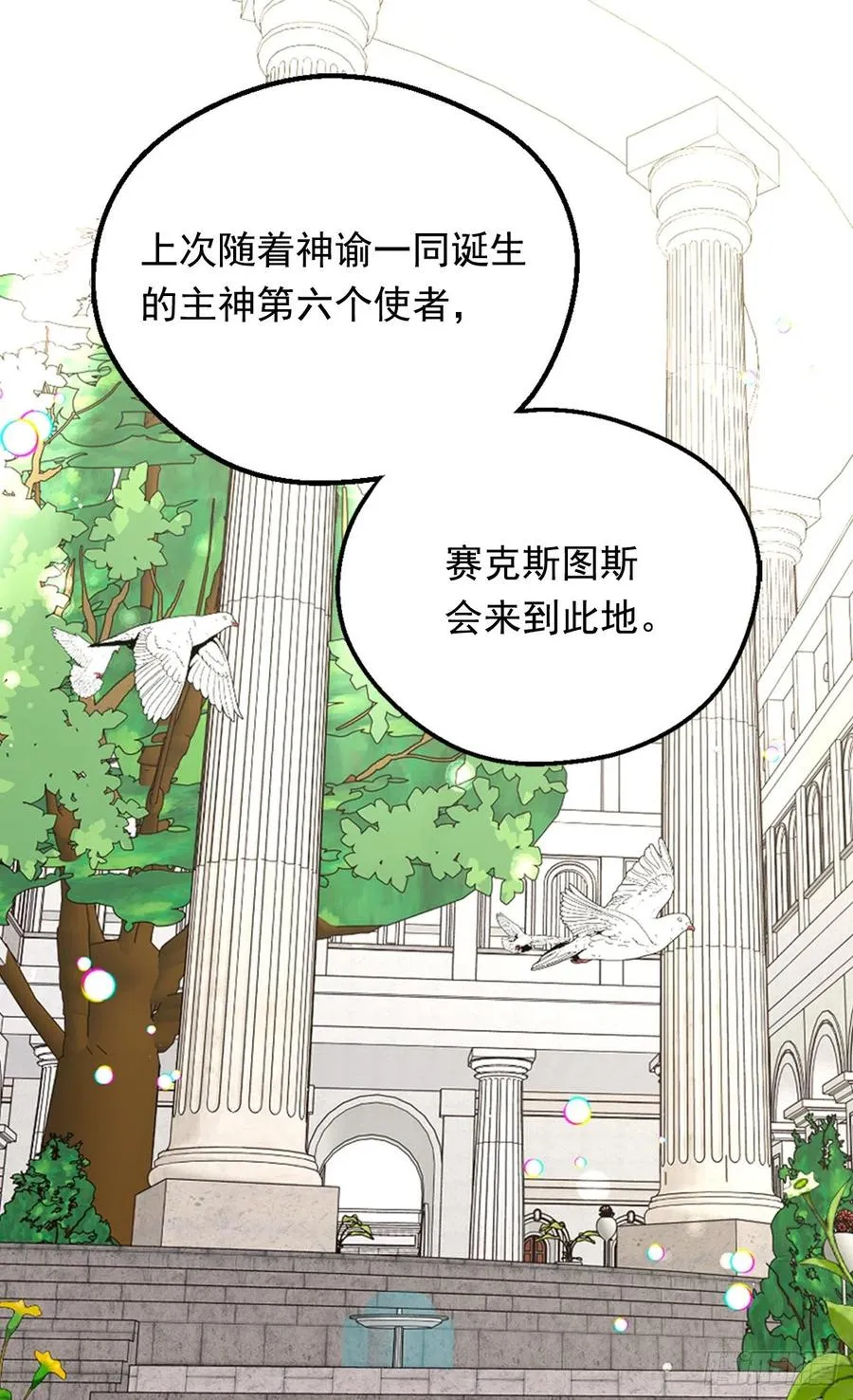 眼里的嫉妒 第28页