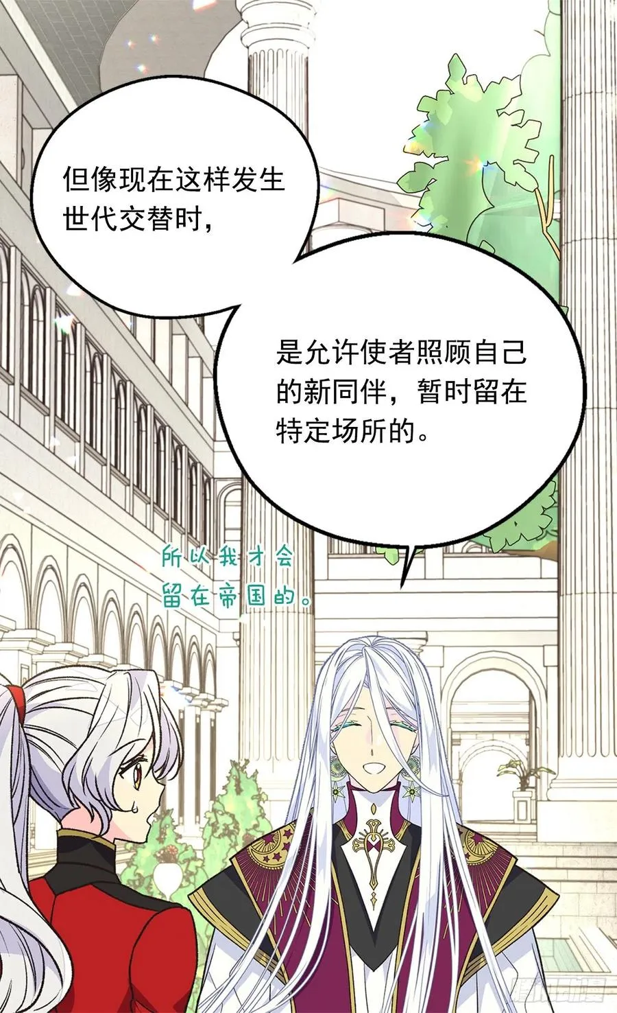 眼里的嫉妒 第30页