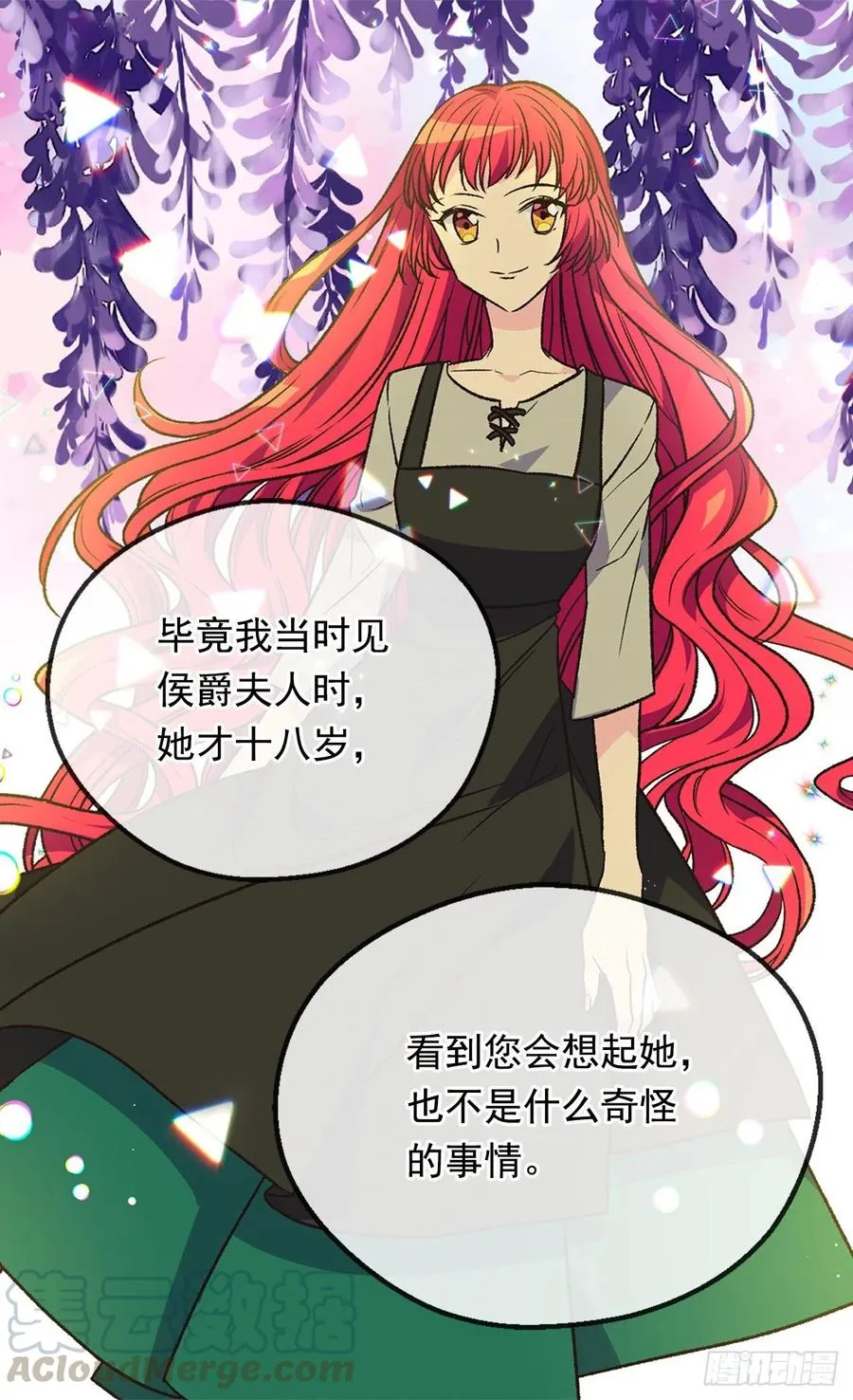 眼里的嫉妒 第33页