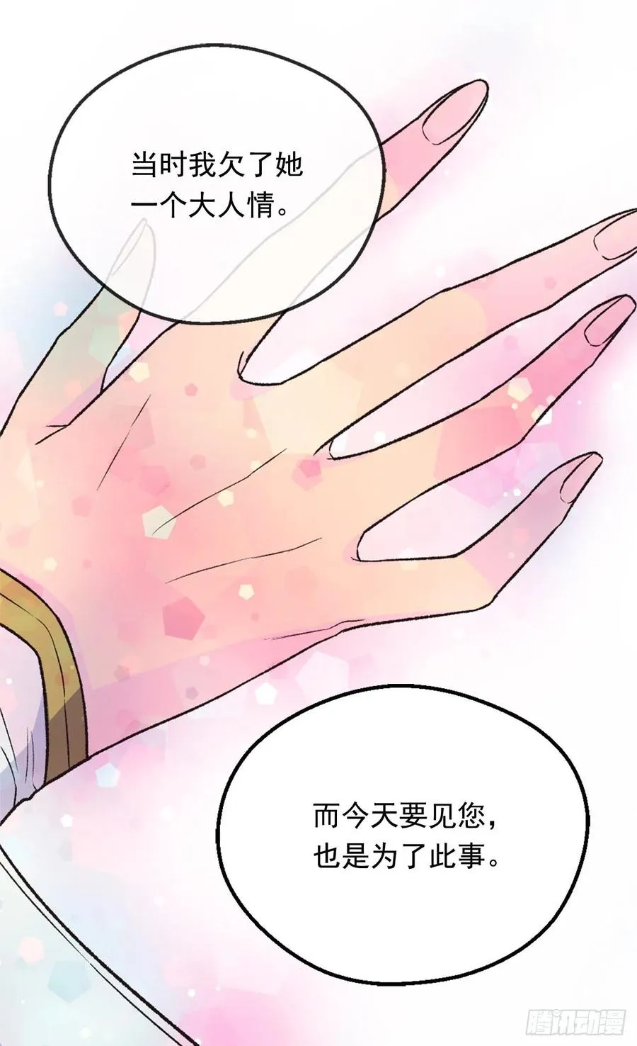 眼里的嫉妒 第34页
