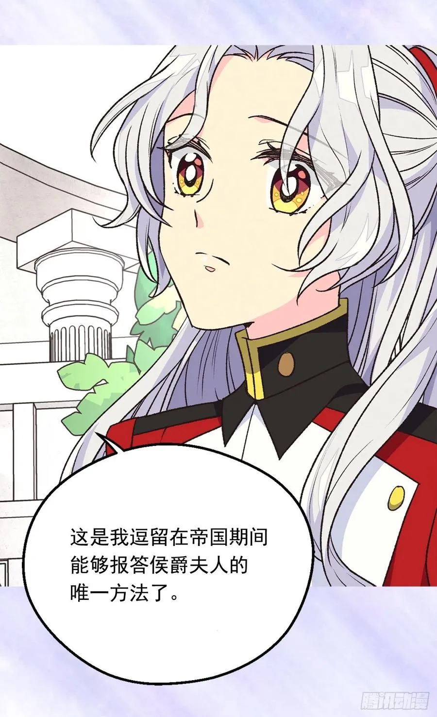 眼里的嫉妒 第38页