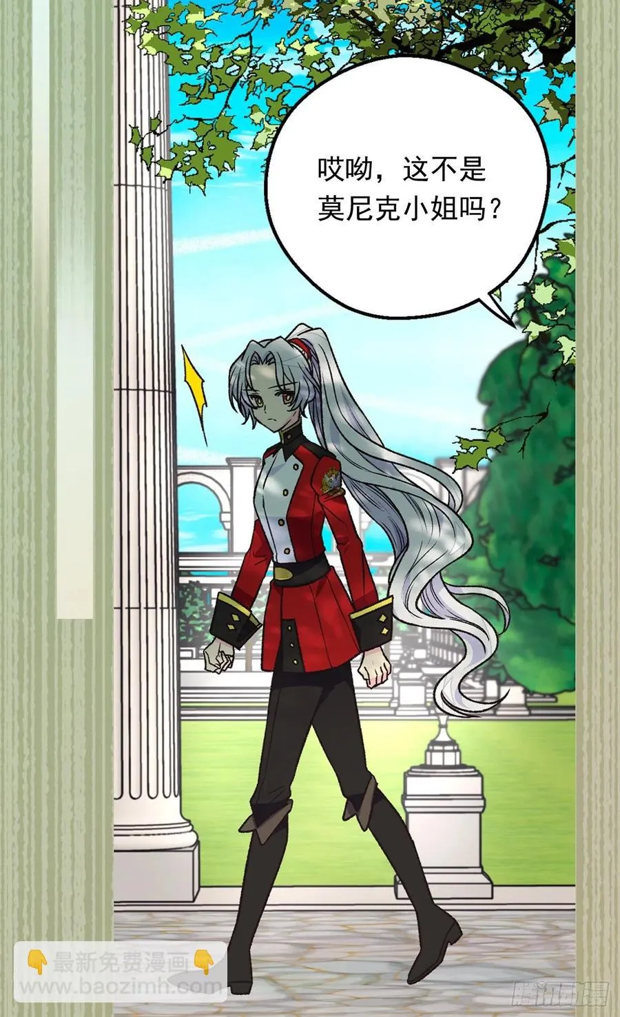 眼里的嫉妒 第40页
