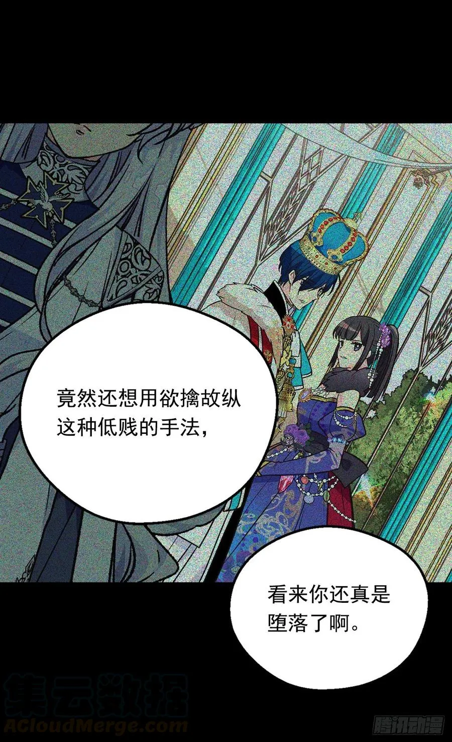 眼里的嫉妒 第45页