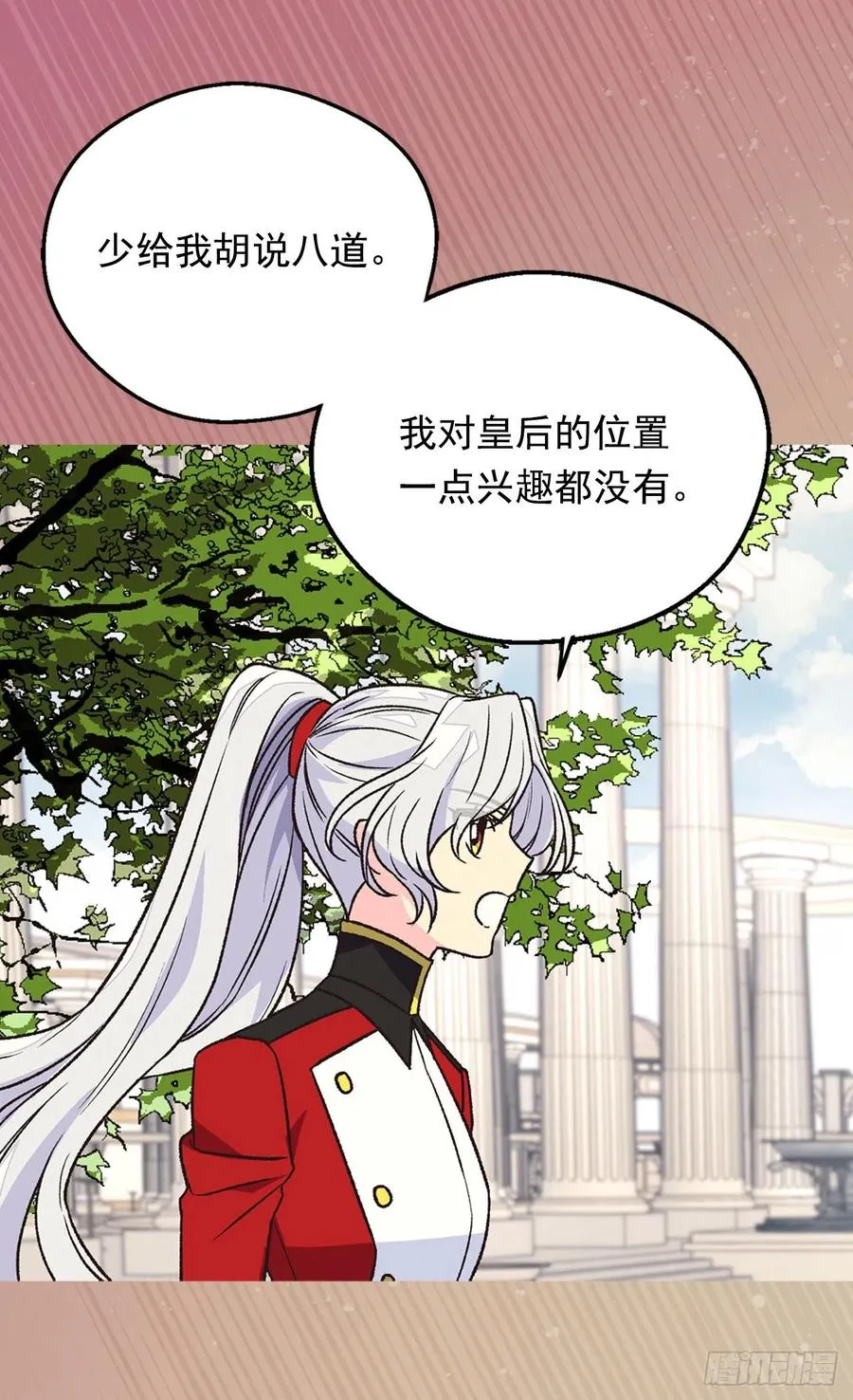 眼里的嫉妒 第46页
