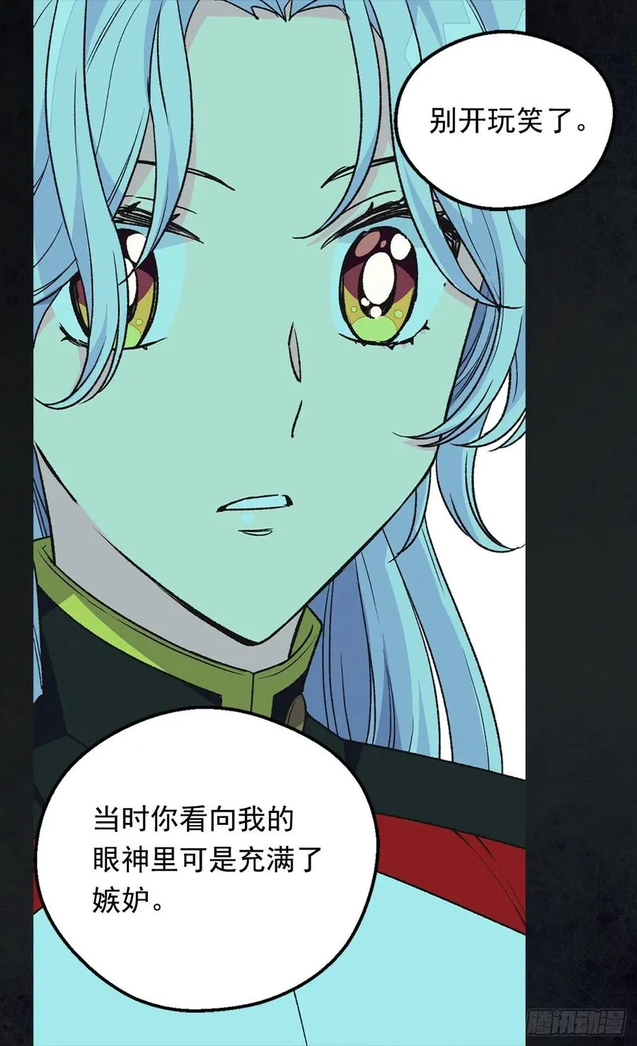 眼里的嫉妒 第47页