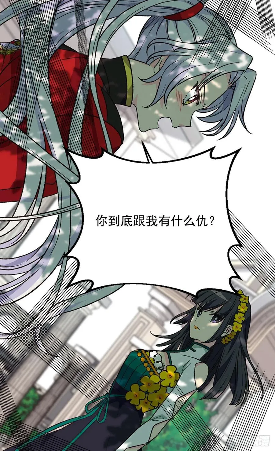 成人礼物 第14页