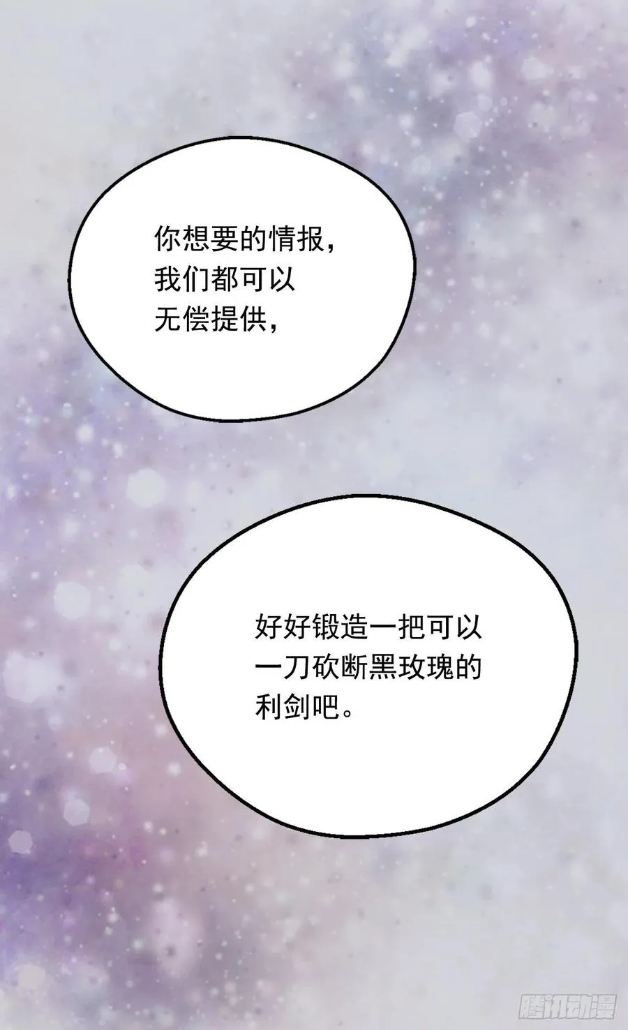 成人礼物 第23页