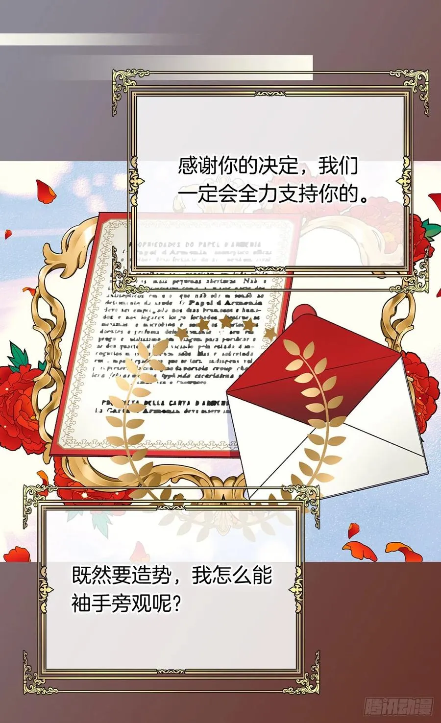 成人礼物 第32页
