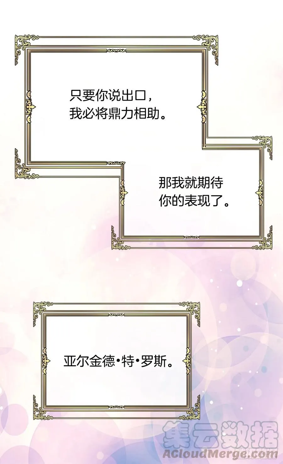成人礼物 第33页