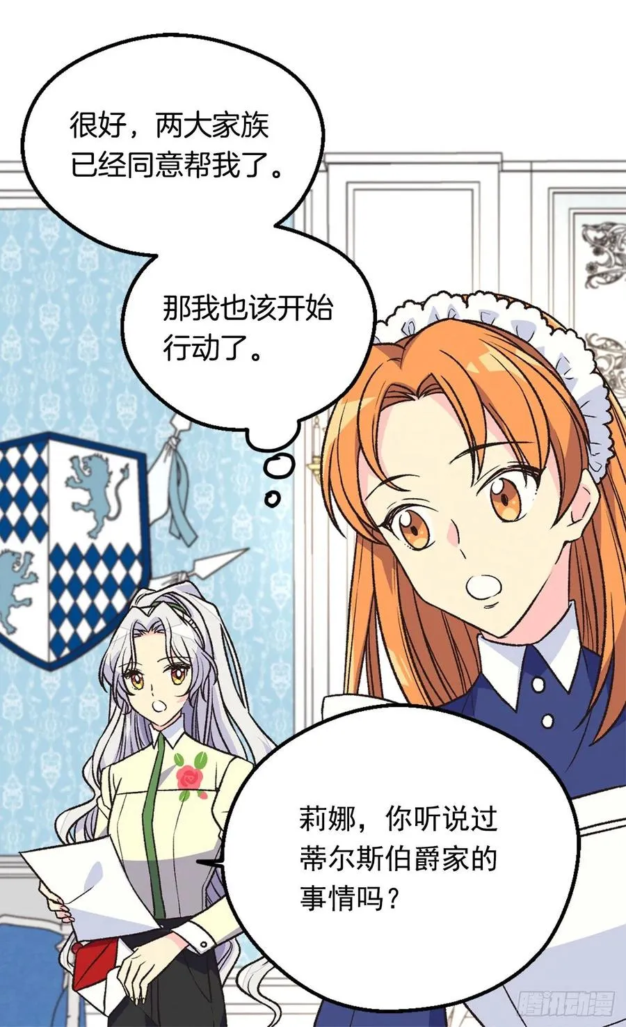 成人礼物 第34页