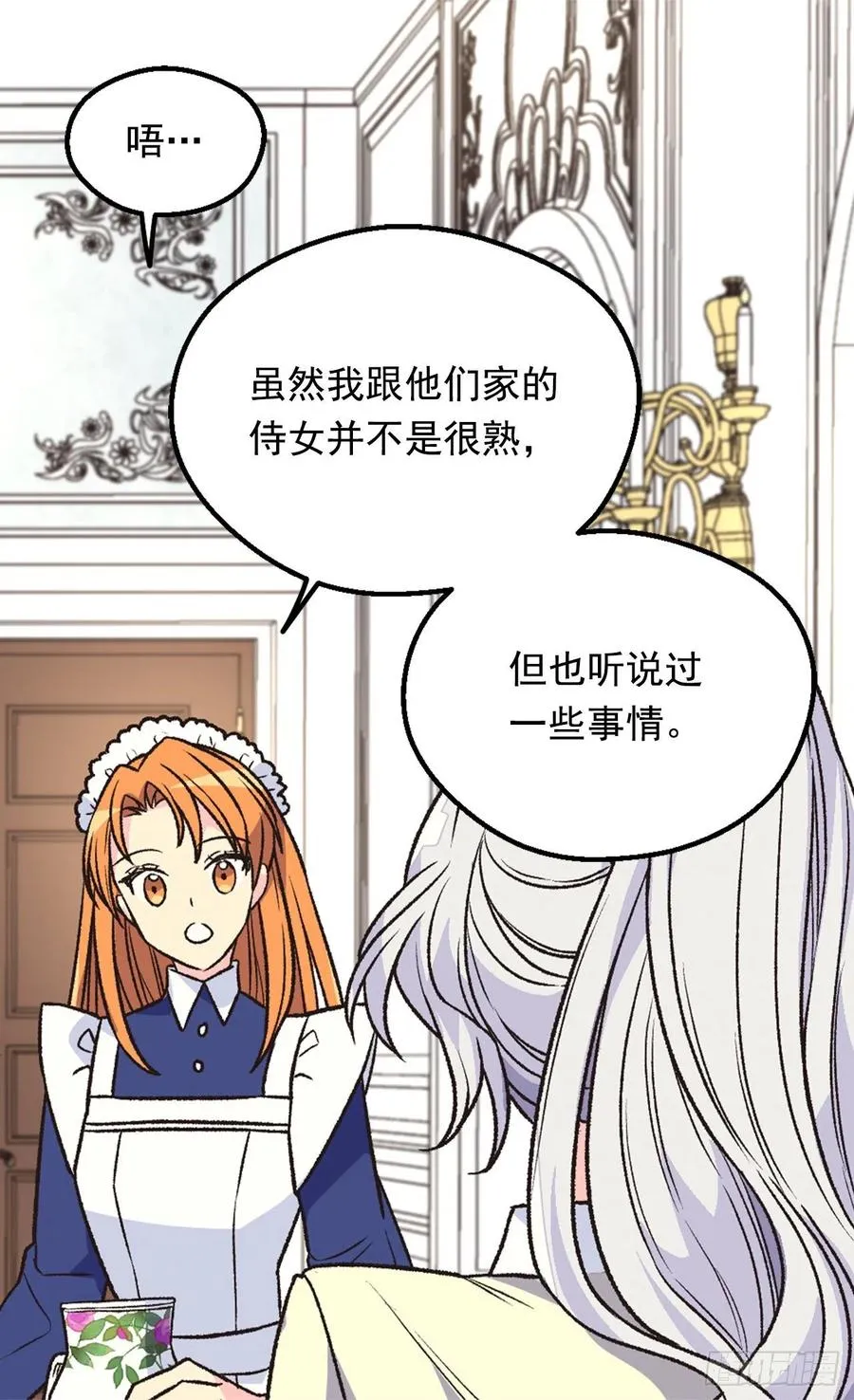 成人礼物 第35页