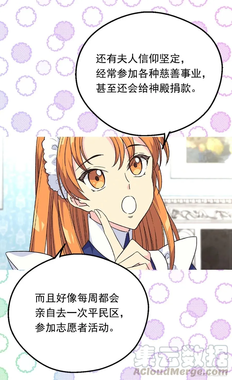 成人礼物 第37页