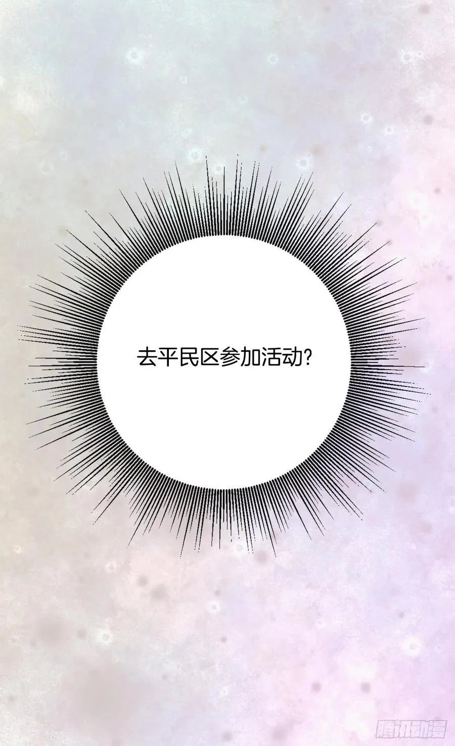 成人礼物 第38页